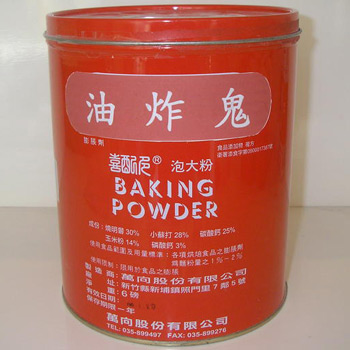 Fred Baking Powder