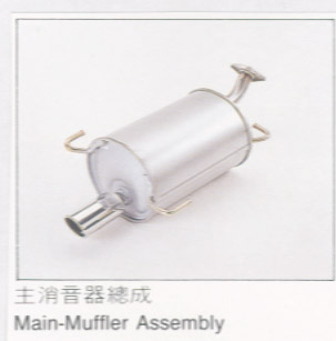 Main-Muffler Assembly