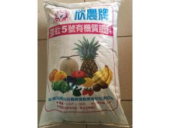 Organic fertilizer of Xin Nong brand Strong No. 5