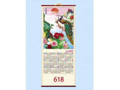Cane Wall  Scroll  Calendar
