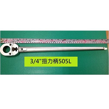 3/4” twist handle 505L