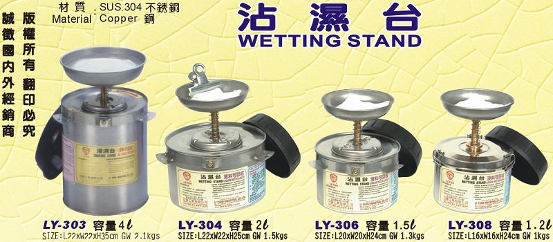 WETTING STAND