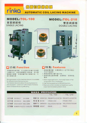 automatic coil lacing machine