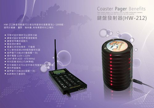 Pager Transmitter