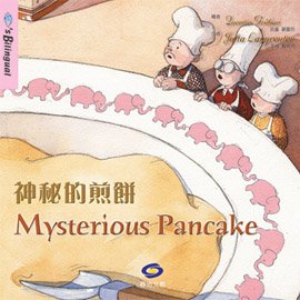 Mysterious Pancake