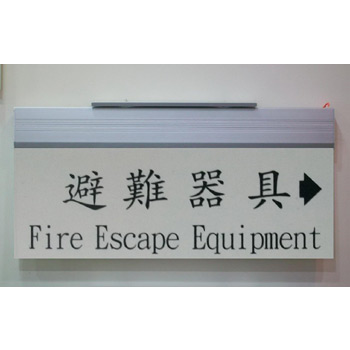 Fire Escape Equipment-C
