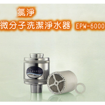 Chlorine-Clean Micro-molecule Bathing Water Purifier Epw-6000