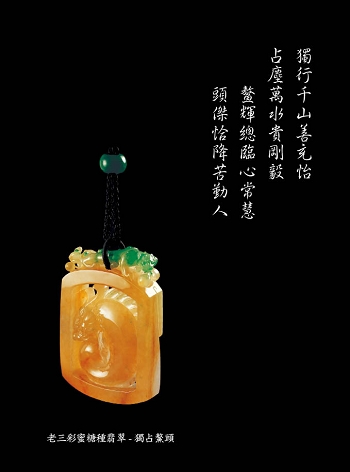Classical tri-colored jadeite: being the champion (The honey yellow color and celadon tone of jadeit