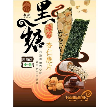 Brown Sugar with slice of Seaweed and Almond