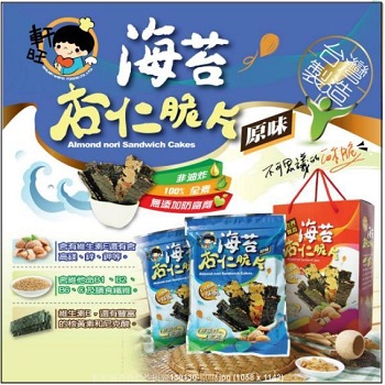 Syuan Wang   Seaweed and Almond chips