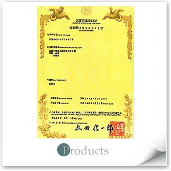 Pattent Registration - Japan Patent Office