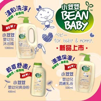 BeanBaby Small Peas Infant Bath & Shower Concentrate-1000ml,BeanBaby Small Peas Infant Lotion-500ml