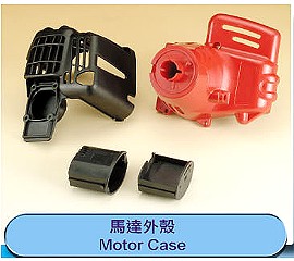 Motor Case