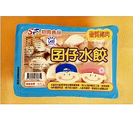 Pork Dumplings for Children