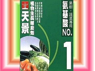Supplementary Agent For the Growth of Plants-1