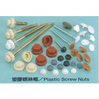 Plastic Screw Nuts