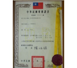 Patern Registration Certificate