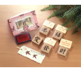 Chinese Wooden Rubber Stamp